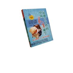 最適合百姓的中醫養生絕學