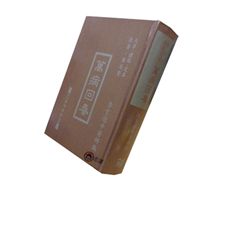萬病回春 <缺書>
