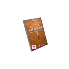 婦科證治驗錄