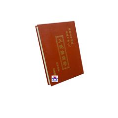 正統陰陽學