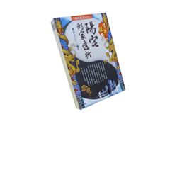 陽宅形家透析