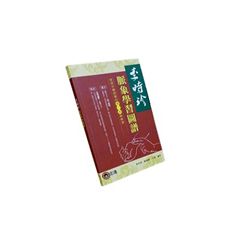 李時珍脈象學習圖譜