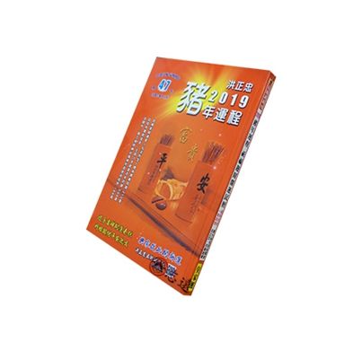 2019豬年運程祈福迎財開運民曆:圖文解說,一看就懂