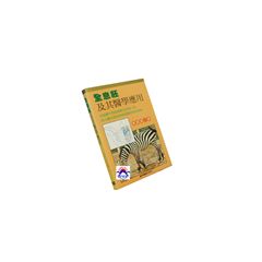 全息胚及其醫學應用