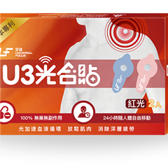 U3光合貼(2入)