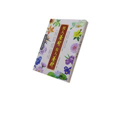 男人養腎女人養肝