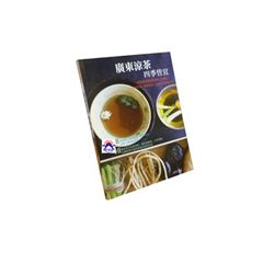 廣東涼茶四季皆宜