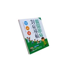 髖關節痛對症導航