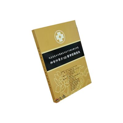 神奇仲景方100醫案經驗發表