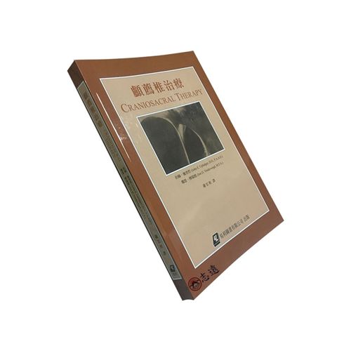 顱薦椎治療