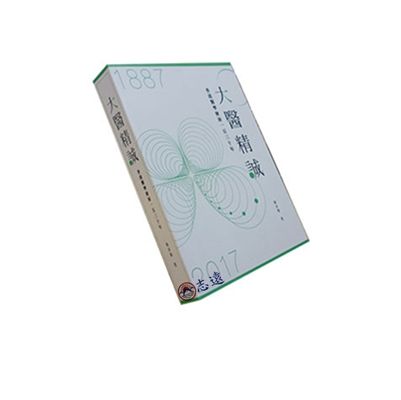 大醫精誠:香港醫學發展一百三十年