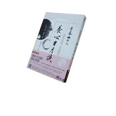 養心日月談:迎進正向能量,開啟靈性生活