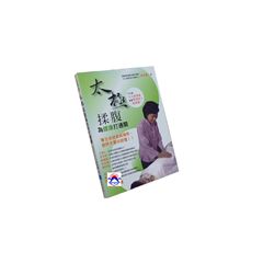 太極揉腹為健康打通關