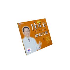 全彩圖解陳旺全神效穴療
