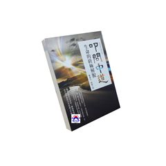 叩問中道:生命的終極解脫