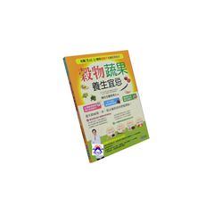 穀物蔬果養生宜忌