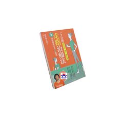 5分鐘走路治痛法
