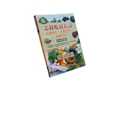 怎樣吃最長壽:延緩衰老,先要吃對,後要吃好