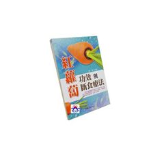 紅蘿蔔功效與斷食療法