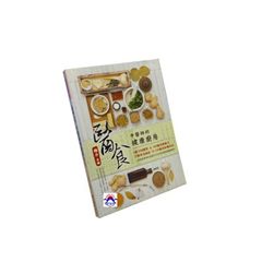 醫食:中醫師的健康廚房