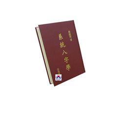 系統八字學