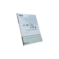 六經八綱用經方:竹雨軒經方臨證體悟.第二版