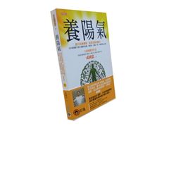 養陽氣:提升自身陽氣,就是百病的藥方,北京最貴醫生教你遠