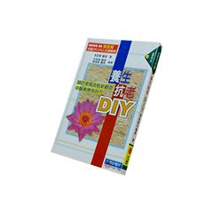 養生抗老DIY