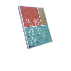 養生先養胃:順食飲食的智慧