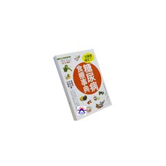 糖尿病食療事典