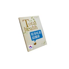 原來吃素最健康