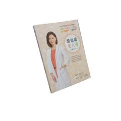 燜燒罐美人湯:美女中醫直傳53道食療秘方!養顏、美容、抗