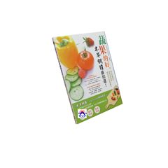 蔬果的好,本草綱目最知道:結合中醫養生和現代營養學,教你