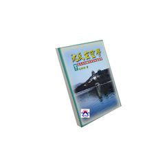 沈氏玄空學(下)