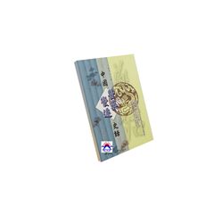 中國醫藥變遷史話