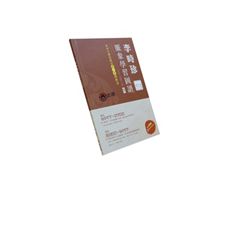 李時珍脈象學習圖譜