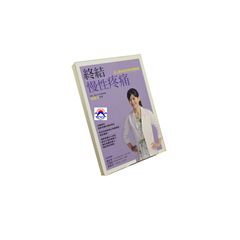 終結慢性疼痛:史上最有效的脊骨健康書