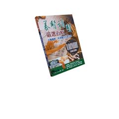 養腎補腎嚴選治療:中醫圖解,快速顧好生命之源
