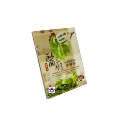 醫廚:在廚房裡遇到李時珍