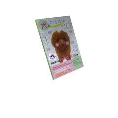 犬的穴位保健與按摩