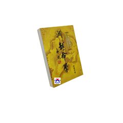 淵龍命學