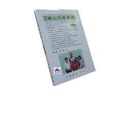 簡名銅人穴道圖譜
