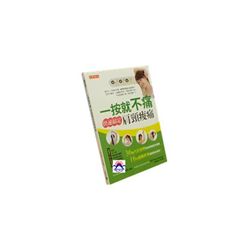 一按就不痛,快速搞定肩頸痠痛