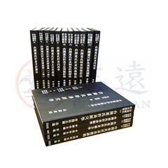 台灣董氏針灸叢書系列(全套17冊)
