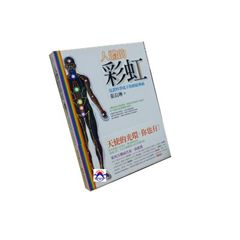 人體的彩虹:見證科學底下的經絡奧祕