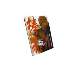 棒敲擊療法