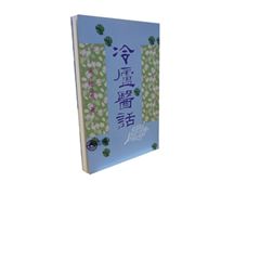 冷廬醫話