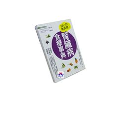 腎臟病食療事典