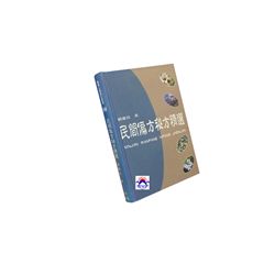 民間偏方秘方精選