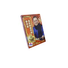 張清淵二○一七發財開運寶典